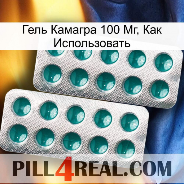 Гель Камагра 100 Мг, Как Использовать dapoxetine2.jpg